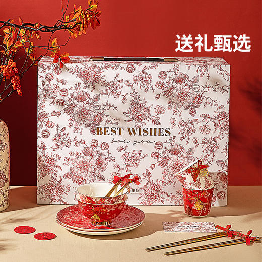 摩登主妇玫瑰假日订婚结婚新婚礼物新年乔迁新居骨瓷碗碟餐具套装 商品图3