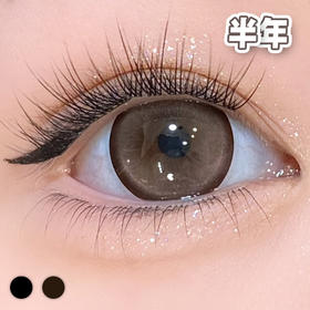 #EUNOIA 星露谷巧克力 棕巧 / 黑灰 14.5mm 【1片装】敏感眼舒适推荐 / 半年抛