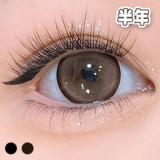 #EUNOIA 星露谷巧克力 棕巧 / 黑灰 14.5mm 【1片装】敏感眼舒适推荐 / 半年抛 商品图0
