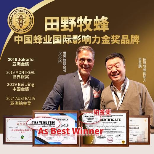 田野牧蜂成熟枇杷蜜苏先生高活性蜂蜜孕妇儿童成人适用 商品图5