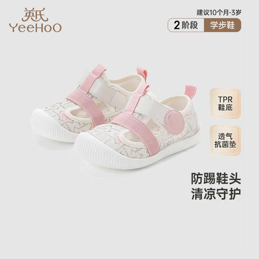 英氏儿童鞋春夏新款轻便透气女童学步鞋防滑休闲鞋YFXHJ2R027A 商品图0