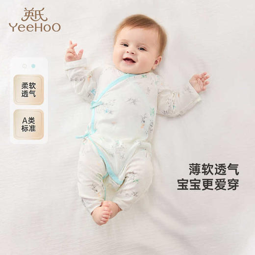 英氏婴儿连体襟蛤宝宝春夏四季透气薄款哈衣爬服家居服纯棉睡衣YLHAJ1R010A YLAAJ1R010A 商品图0