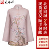 天寿-清水韵-女唐装 商品缩略图0