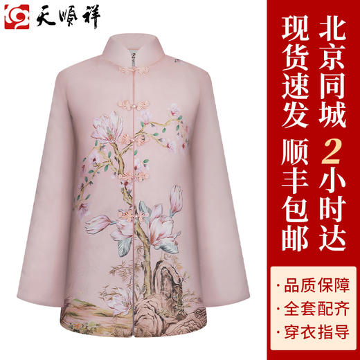 天寿-清水韵-女唐装 商品图0