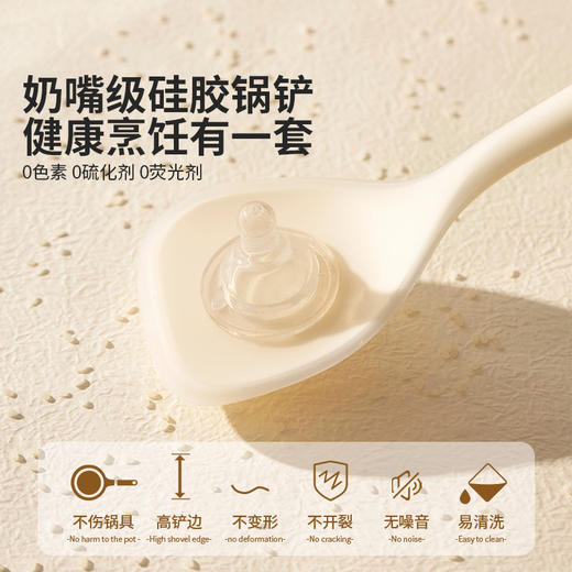 摩登主妇硅胶锅铲家用炒汤勺不粘锅专用耐高温食品级炒菜铲子厨具 商品图1