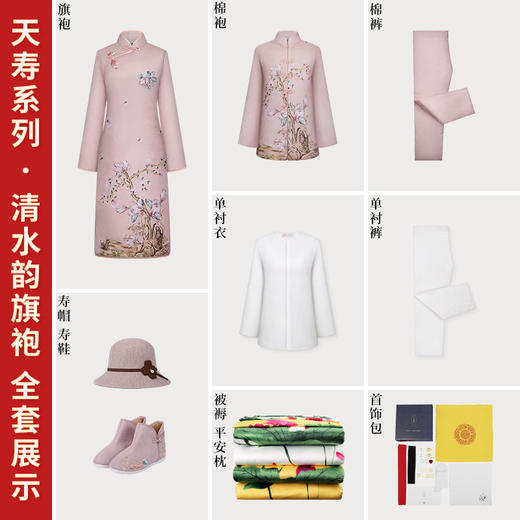 天寿-清水韵-女唐装 商品图2