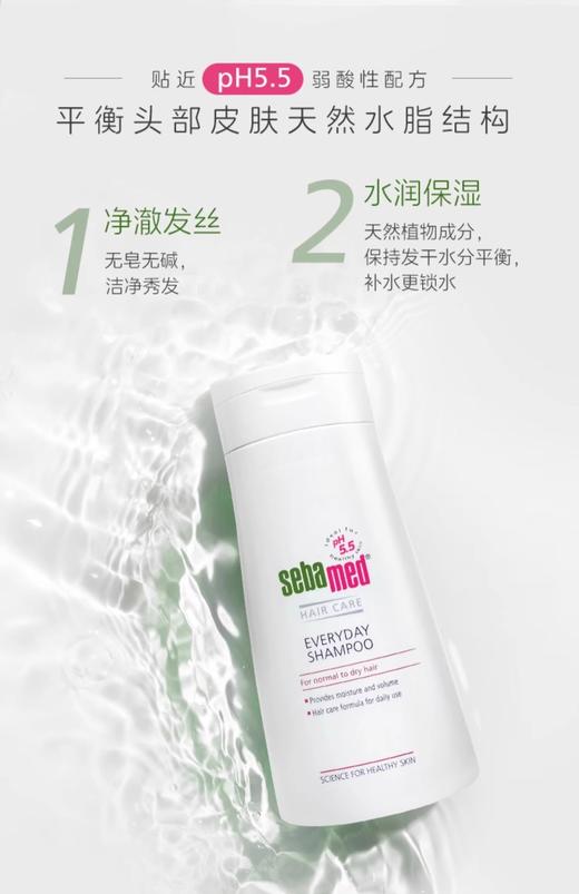 【春节不打烊】德国施巴柔顺养护洗发水400ml（效期至25.10） 商品图2