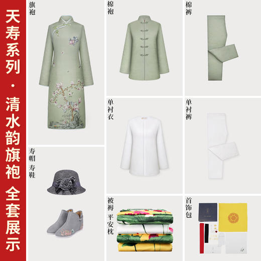 天寿-清水韵-女唐装 商品图3