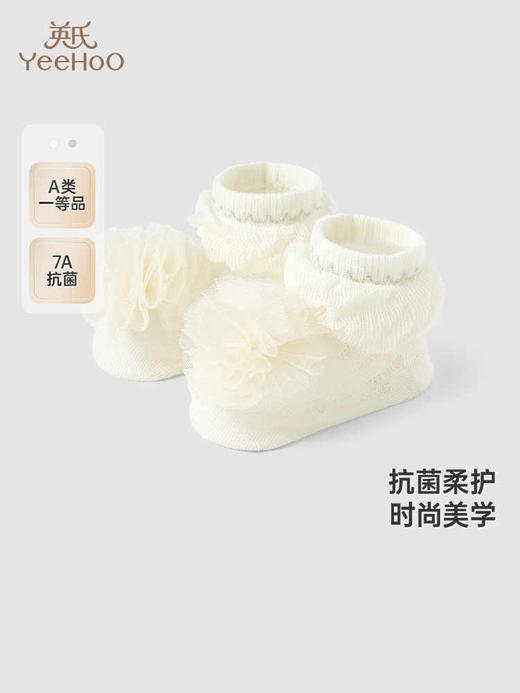英氏婴儿袜四季7A抗菌新生儿鞋袜地板袜YIWCJ0R035A YIWCJ0R036A 商品图0