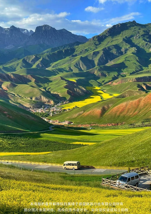 【青甘祈缘】青海+甘肃非凡体验 8日游 商品图1