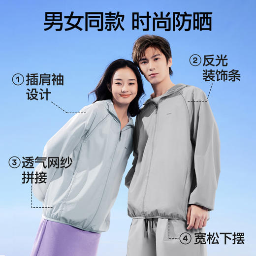 SIINSIIN轻薄防晒衣海边防紫外线2025新款宽松男女同款防晒服外套 商品图1