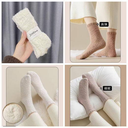 【春节不打烊】女士秋冬珊瑚绒中筒袜子（单双装）不掉毛 2双/4双 商品图2