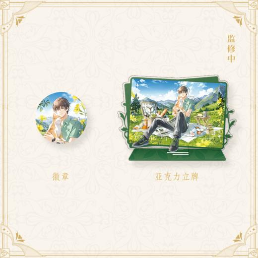 阅文好物兑喵喵全职高手 blossom系列 王杰希生日款周边立牌 商品图1