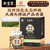 十年新会陈皮新宝堂115周年纪念版礼盒200克 商品缩略图4