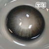 #Gift Black 清纯黑 浆果pro 14.2mm 【1片装】敏感眼舒适推荐 / 14.2mm半年抛 商品缩略图3