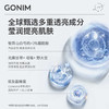 GONIM觅境之源透润莹亮肌肤屏障面膜 商品缩略图1