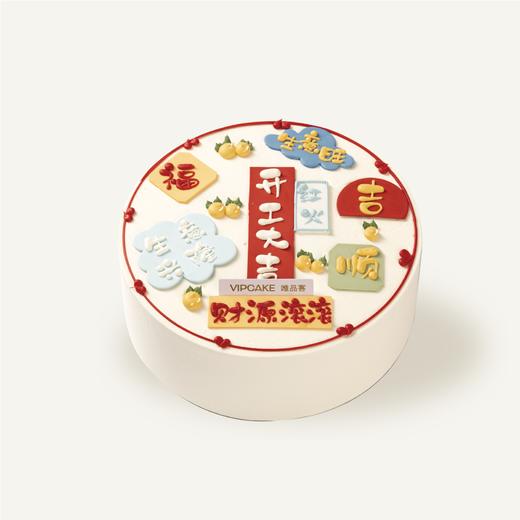 开工大吉 商品图0