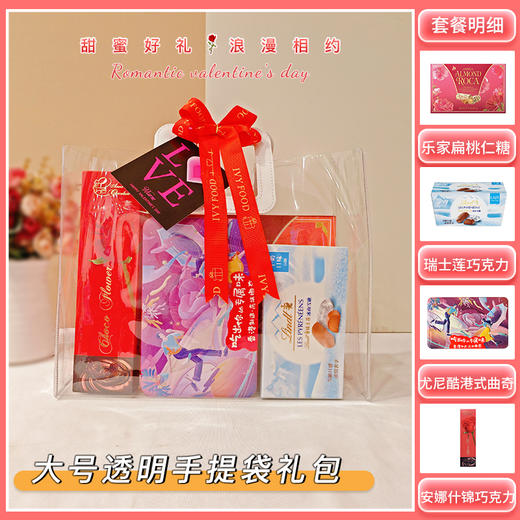 【浪漫价给你】与你相约浪漫情人节 有爱就购啦/060359*045182*151126*044147*080108 商品图0