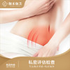 私密评估检查 商品缩略图0