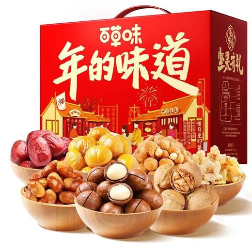 百草味 年的味道坚果礼盒1618g/盒 商品图0
