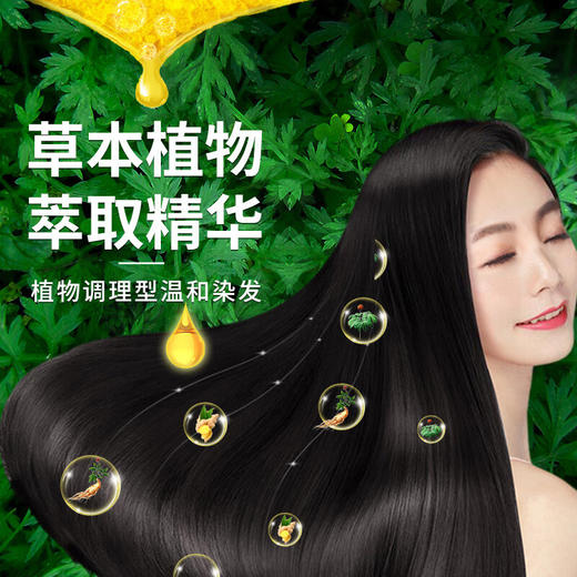 百年扁氏黑功夫清水润黑啫喱 商品图1