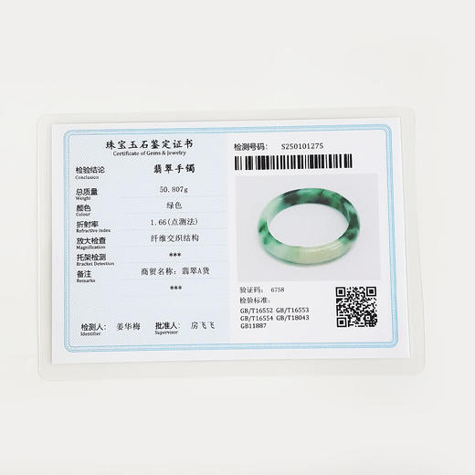 【天然正品】天然细腻无杂裂糯种绿底飘花56号翡翠贵妃手镯220125NJM21 现售价：4380 商品图2
