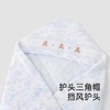 英氏婴儿抱被四季抱被男女宝5A抗菌夹棉新生儿包单YEBAJ0R002A 商品缩略图1