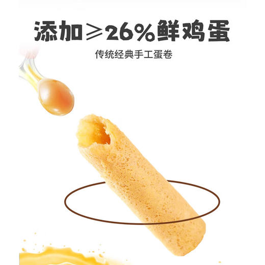 华臻栈鸡蛋卷268g 原味｜香葱｜咸蛋黄口味 商品图1