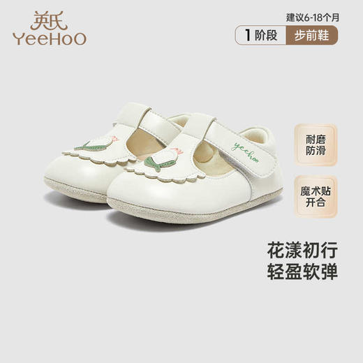 英氏儿童步前鞋春夏新款女宝可爱休闲鞋软底防滑鞋子YFXHJ2R011A 商品图0
