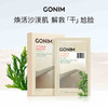 GONIM觅境之源水动力保湿肌肤屏障面膜 商品缩略图0
