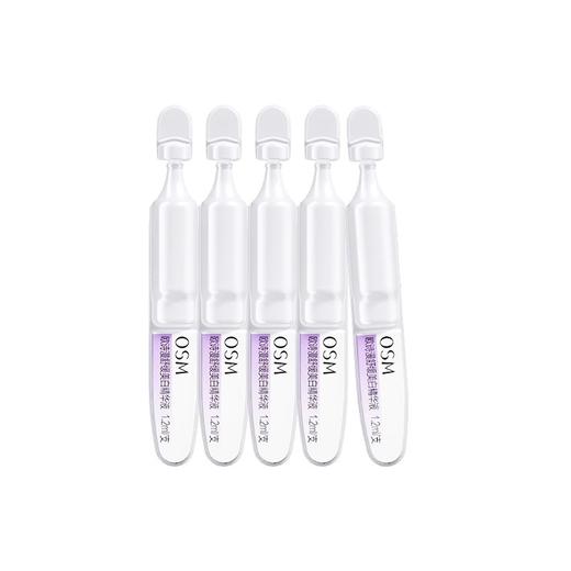 【门店直发】欧诗漫舒缓美白精华液1.2ml*5支 商品图0