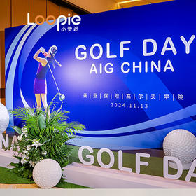 客户答谢会 | Golf Day AIG CHINA