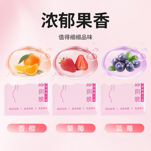 【情趣用品】谜姬 舔阴膜水果味口交 商品图6