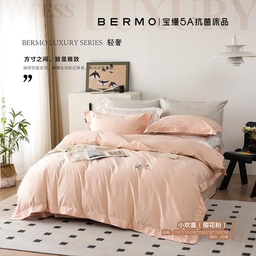 10楼宝缦 小欢喜 单四件 吊牌价1580-2080元 活动价399-599/套 商品图0