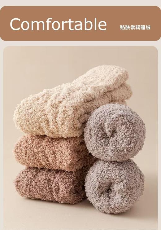 【春节不打烊】女士秋冬珊瑚绒中筒袜子（单双装）不掉毛 2双/4双 商品图3