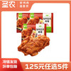 【125任选5样】圣农生炸孜然鸡架160g*3包，单拍不包邮 商品缩略图0