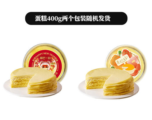 【榴芒一刻】榴莲千层蛇年限定生日蛋糕400g动物奶油新年款 买一送一 商品图5