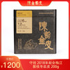 陈韵金皮｜守拙·2018年新会梅江圈枝冬后陈皮200g 商品缩略图0