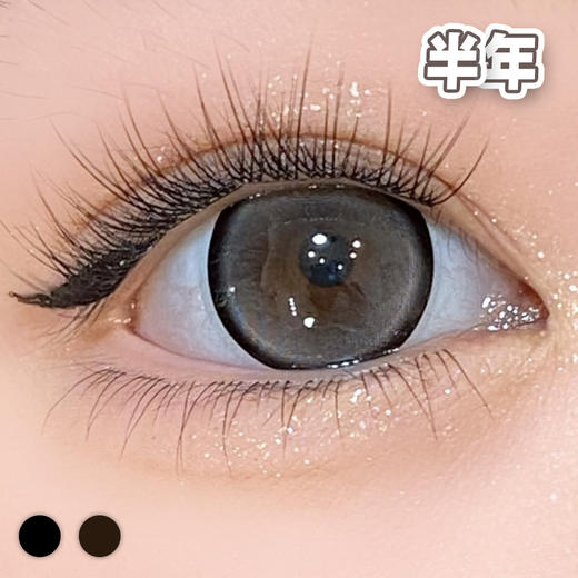 #EUNOIA 星露谷巧克力 棕巧 / 黑灰 14.5mm 【1片装】敏感眼舒适推荐 / 半年抛 商品图2
