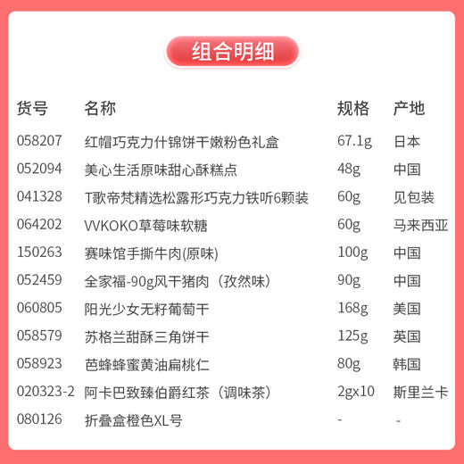 【浪漫价给你】与你相约浪漫情人节 有爱就购啦-折叠盒橙色XL号款/058207*052094*041328*064202 商品图1