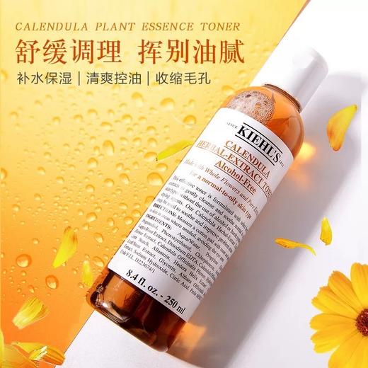 科颜氏金盏花爽肤水250ml/500ml 商品图5