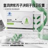 【“燃”掉腹重感】紫苏子决明子白芷胶囊 商品缩略图1
