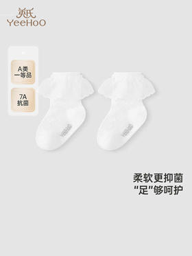 英氏儿童袜子春夏透气女童抗菌袜子2025新款蕾丝袜YIWAJ2R042A