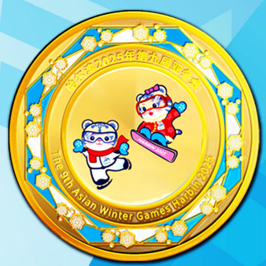 【亚冬会官方特许商品】亚冬会核心元素套装章摆件 商品图6