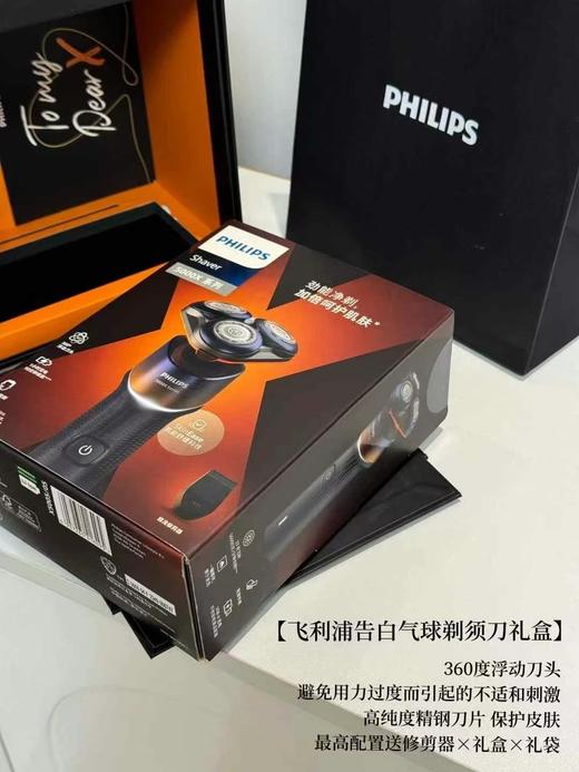 PHILIPS飞利浦告白气球电动剃须刀礼盒X5005/05CBP 全身水洗送修剪器 手提袋 男士礼物 商品图2