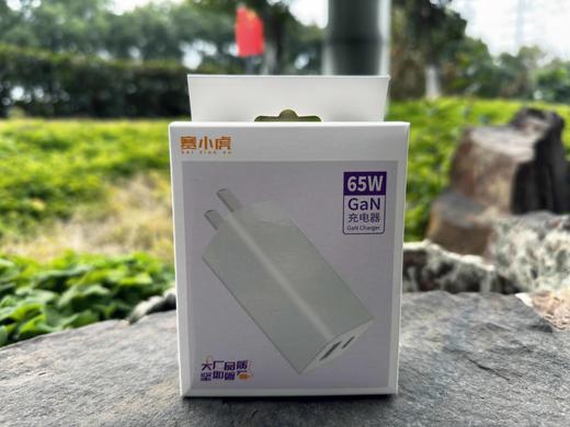 华为苹果御用厂赛尔康赛小虎足额65W氮化镓赠原装C线 商品图5