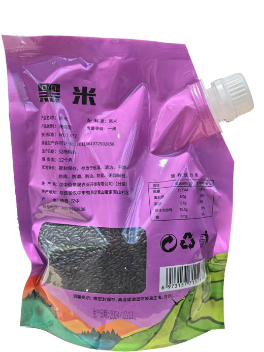 陕西漾魏黑米 500g 商品图1