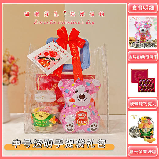 【浪漫价给你】与你相约浪漫情人节 有爱就购啦/150132*041796*060634*080109 商品图0