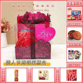 【浪漫价给你】与你相约浪漫情人节 有爱就购啦-黑红色方形盒子款/151124*041328*060046*059516*057503*051384