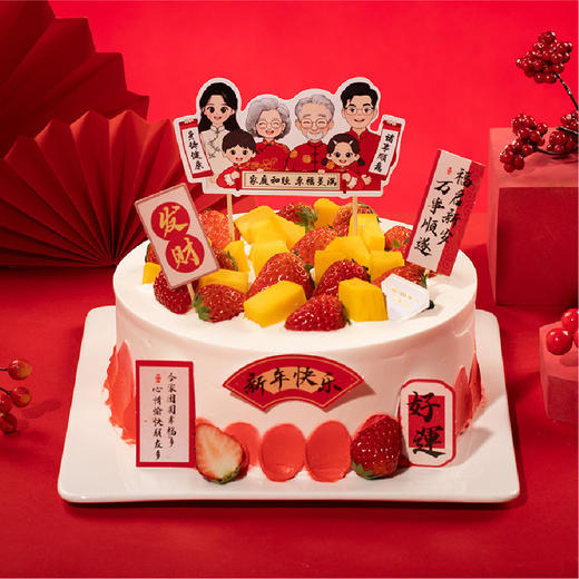 福启新岁 商品图0